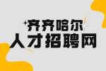2023黑龙江齐齐哈尔市社会化工会工作者招聘笔试成绩查询公告